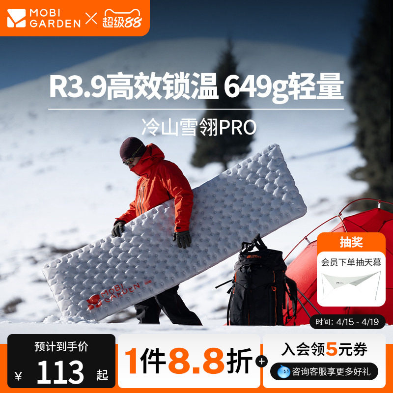 牧高笛冷山雪翎户外充气垫防潮垫露营帐篷地垫折叠坐垫充气床睡垫