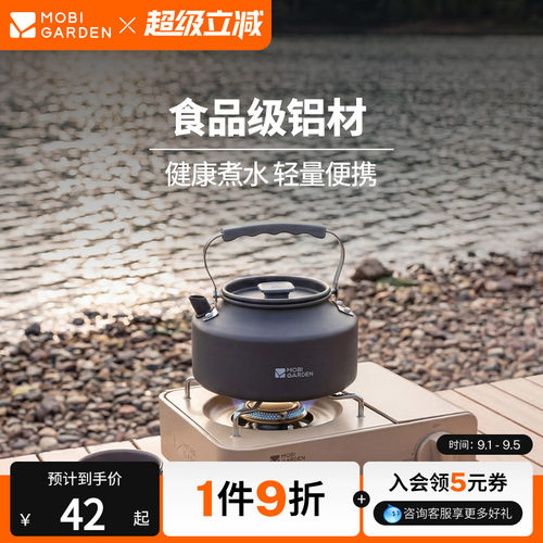 牧高笛极宴户外露营徒步烧水壶