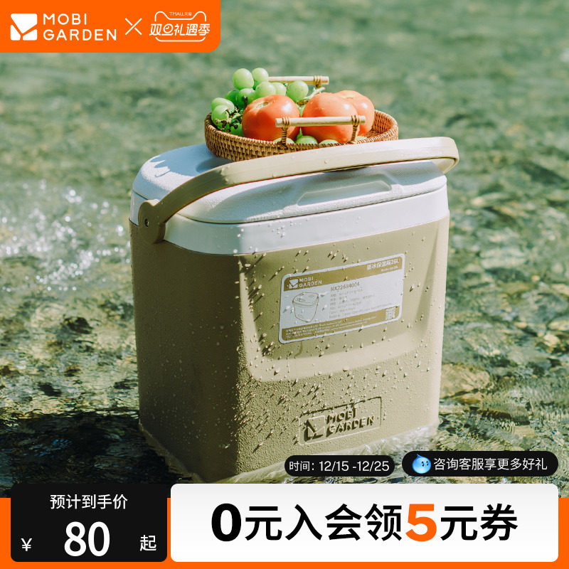 牧高笛极冰保温箱拉杆冷藏箱摆摊车载户外野餐露营保鲜冰块冰包