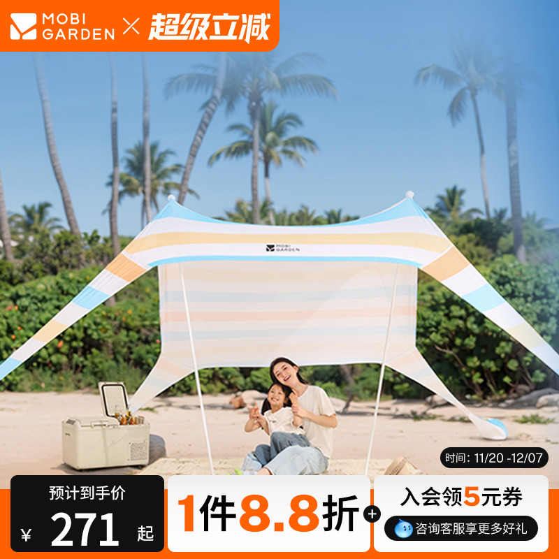 牧高笛海汐沙滩天幕户外露营便携式野营室外防晒乘凉遮阳凉棚