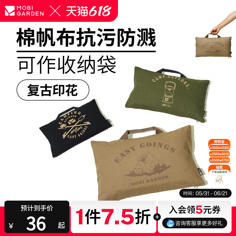 牧高笛精致露营装备配件收纳袋便携单人睡觉枕头套舒适棉帆布枕套