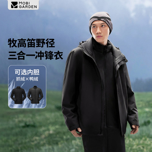 牧高笛户外野径三合一抓绒冲锋衣