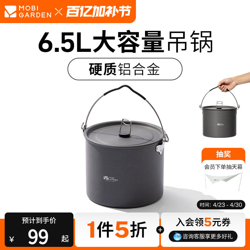 牧高笛精致露营户外篝火架露营用品户外铝制三脚架吊锅便携式锅具