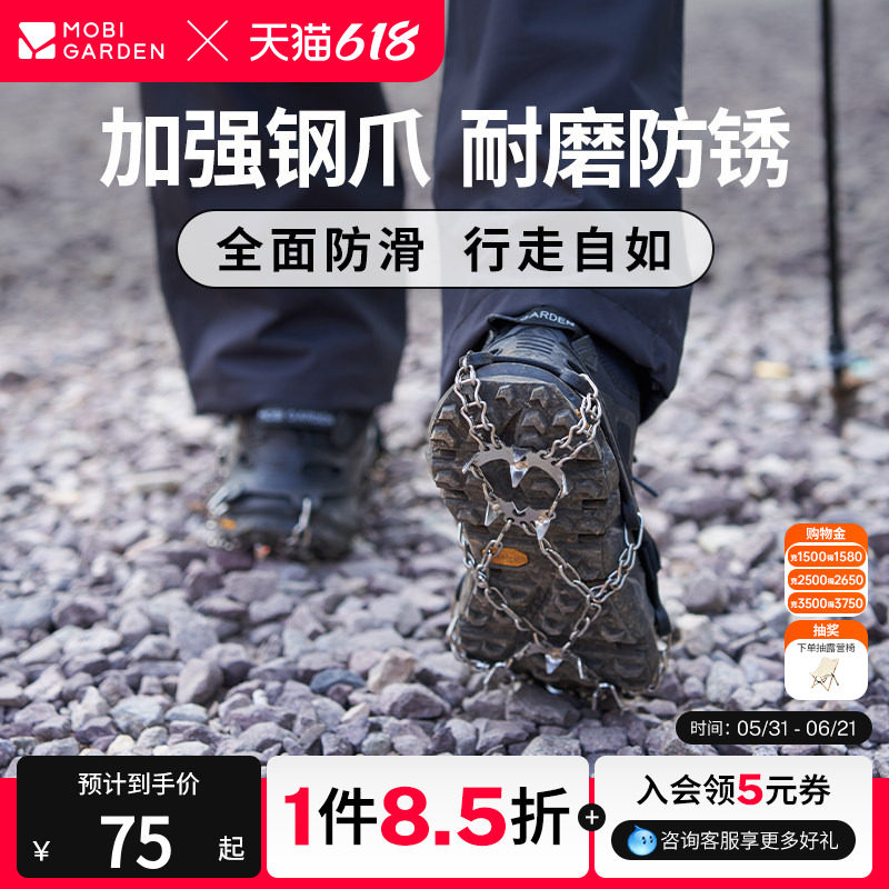 牧高笛远途不锈钢冰爪户外徒步19齿简易防滑鞋套登山雪爪攀岩装备