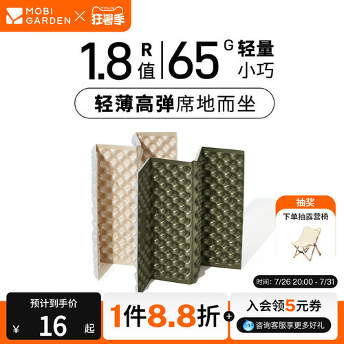 牧高笛蛋巢垫徒步露营屁垫