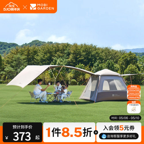牧高笛零动170Pro帐篷天幕