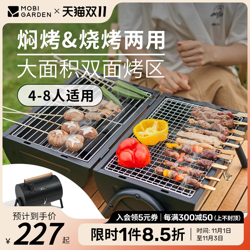 牧高笛双面烧烤炉户外露营焖烤两用便携式烤肉炉庭院美式BBQ烤架