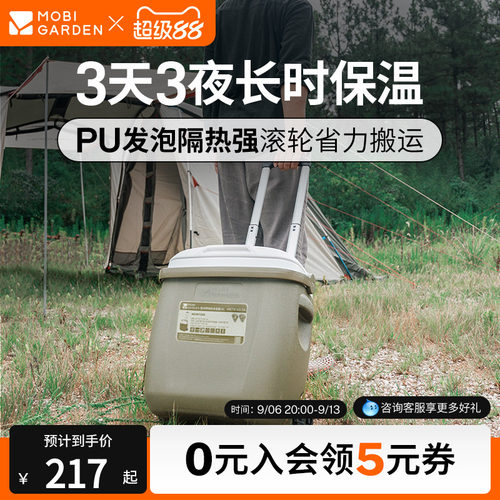 牧高笛极冰便携手提保温箱冷藏箱