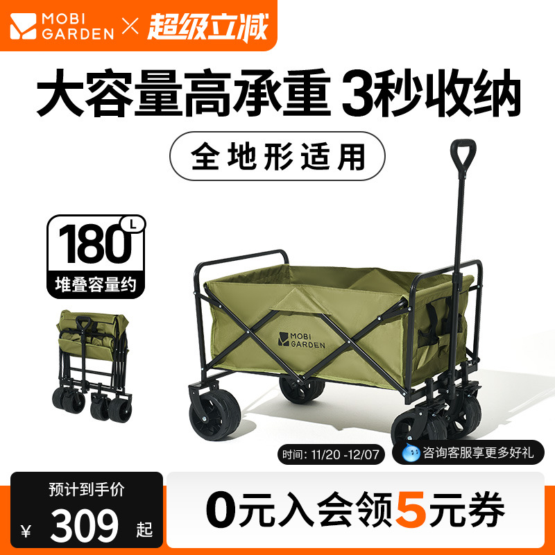 牧高笛星际营地车带刹车便携推车