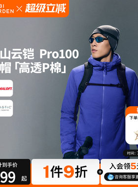 牧高笛冷山云铠金标P棉连帽棉衣