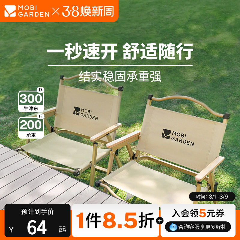 牧高笛山川折叠椅克米特椅凳子小马扎铝合金露营户外钓鱼沙滩便携