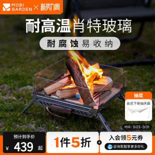 牧高笛焚火台户外露营围炉煮茶不锈钢柴火炉取暖篝火架肖特玻璃LY