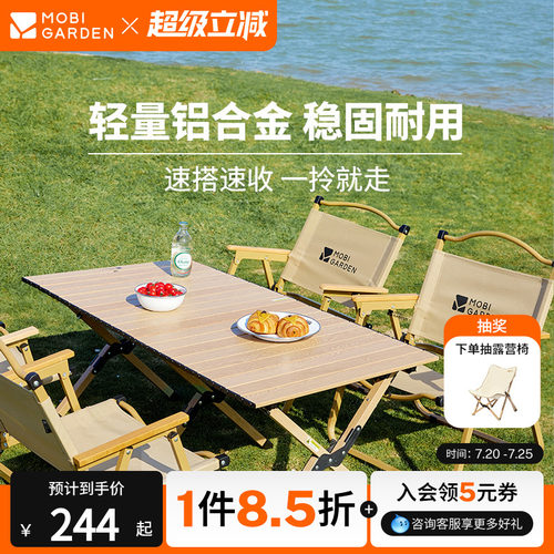 牧高笛山涧铝合金蛋卷折叠桌便携