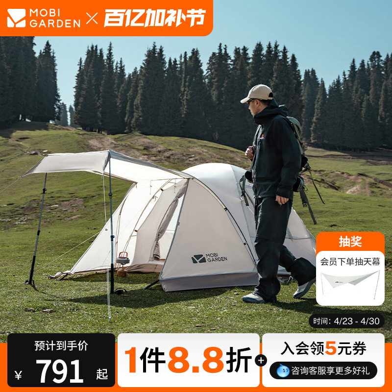 牧高笛冷山3AIR帐篷徒步登山露营户外野营过夜双人野外防暴雨防风