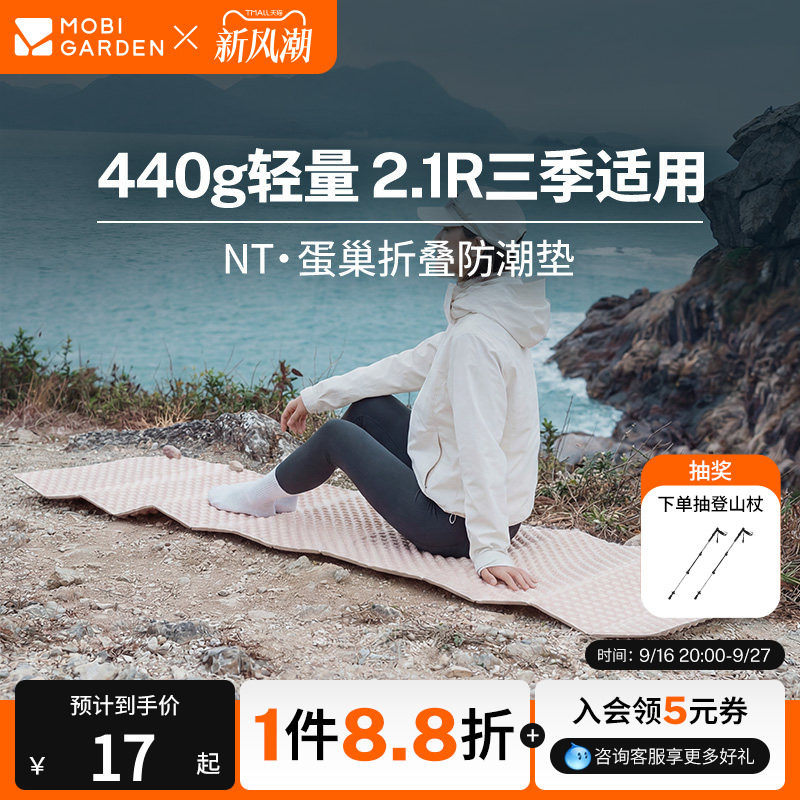 牧高笛蛋巢防潮垫便携式睡垫地垫图片