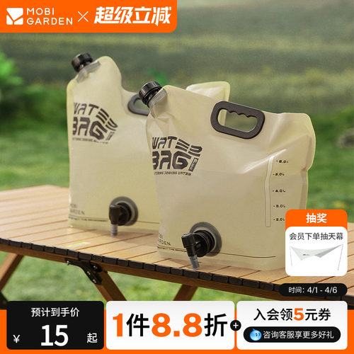 牧高笛牧泽储水袋折叠便携食品级