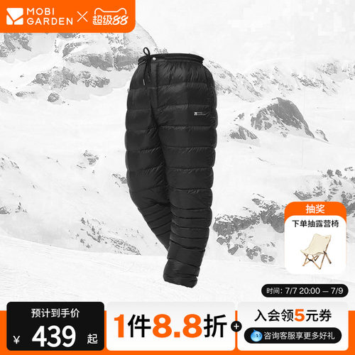 牧高笛户外休闲羽绒裤冬季男款户加厚加绒防风登山羽绒长裤男