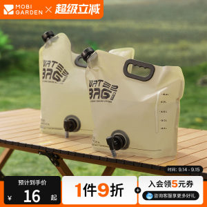 牧高笛牧泽储水袋折叠便携食品级