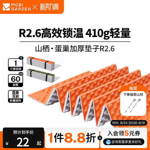 牧高笛山栖2.6蛋巢防潮垫高r值