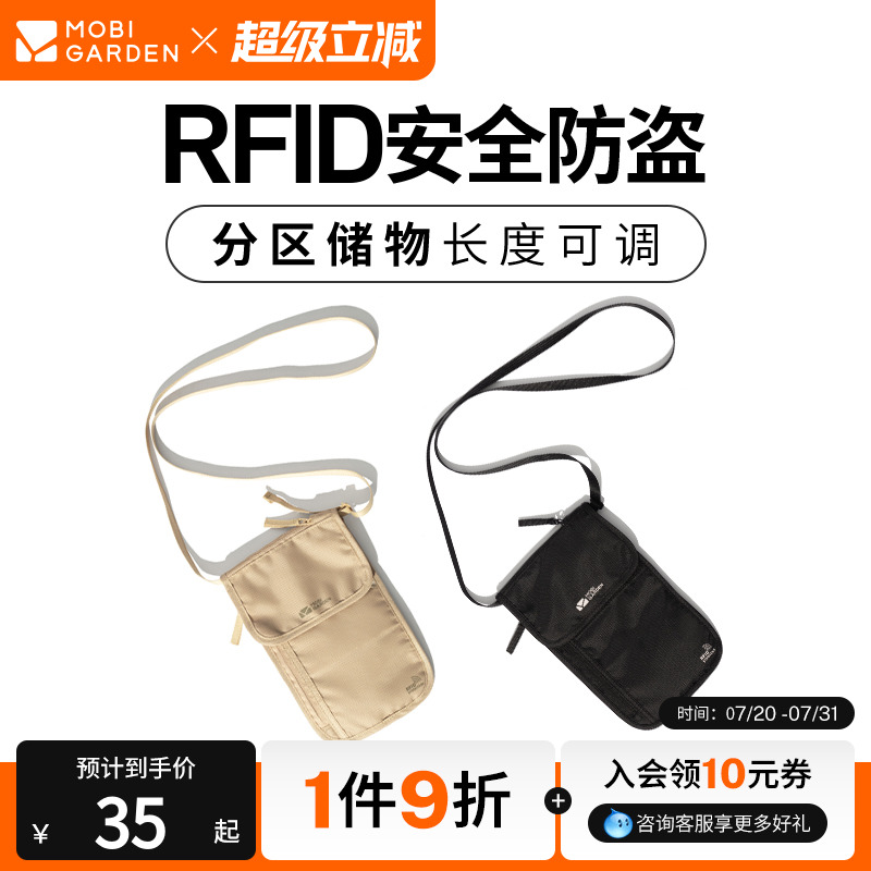 多功能零钱手机轻薄斜跨包护照夹