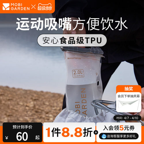 牧高笛清泉储水袋便携折叠饮水袋