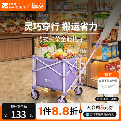 牧高笛云际S60买菜小拉车快递车