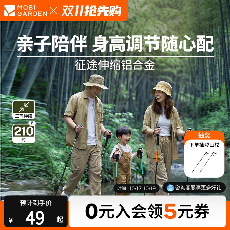 牧高笛征途登山杖儿童男女款徒步手杖超轻铝合金外锁伸缩爬山拐杖