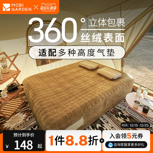 牧高笛自充垫防潮垫床罩床笠