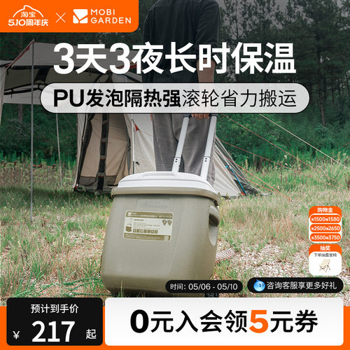 牧高笛极冰便携手提保温箱冷藏箱