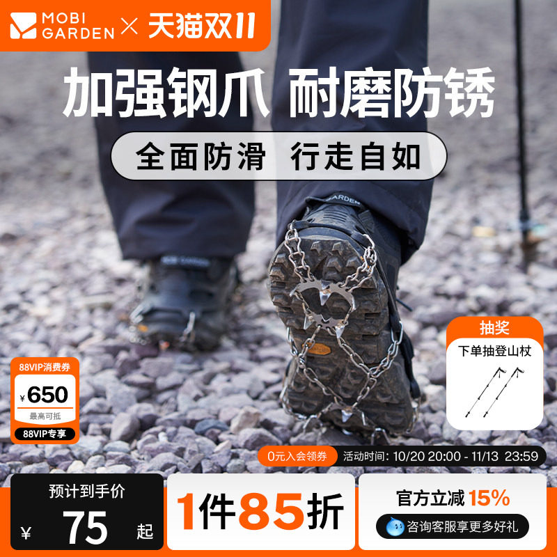 牧高笛远途不锈钢冰爪户外徒步19齿简易防滑鞋套登山雪爪攀岩装备
