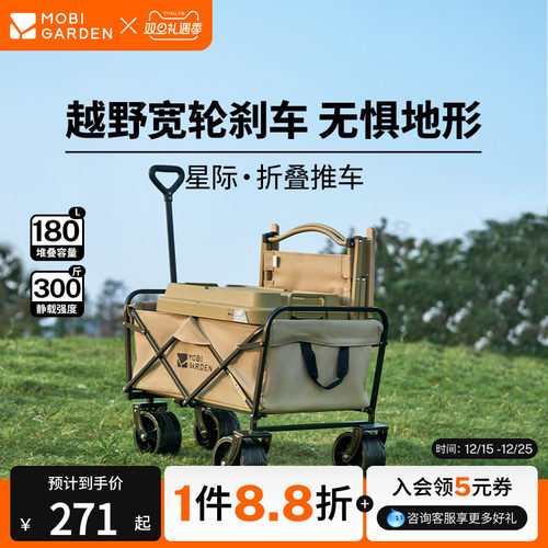 牧高笛星际露营车露营推车宽轮