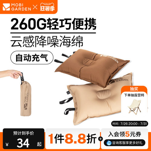牧高笛星辰充气枕护腰靠枕午睡枕