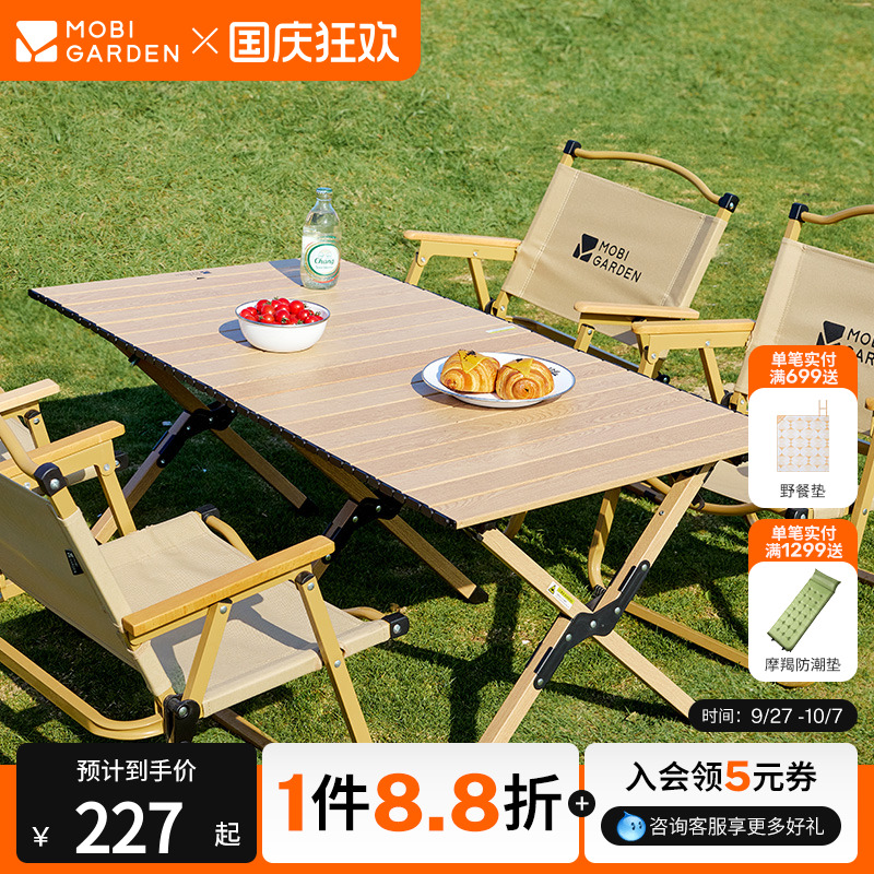 牧高笛山涧铝合金蛋卷折叠桌便携