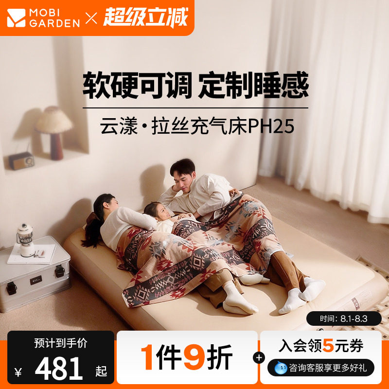 牧高笛云漾拉丝充气床垫自动气垫床打地铺家用户外露营床便携野餐 - 实物图