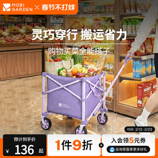 牧高笛云际S60买菜小拉车快递小推车露营车手推车家用迷你购物车