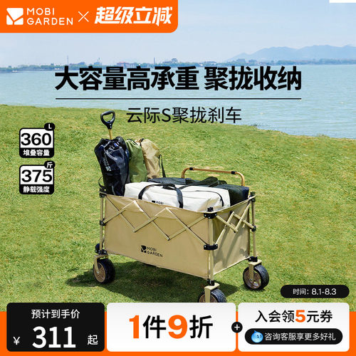 牧高笛云际营地车野营户外拖车便携式聚拢折叠手推车大号旅行露营