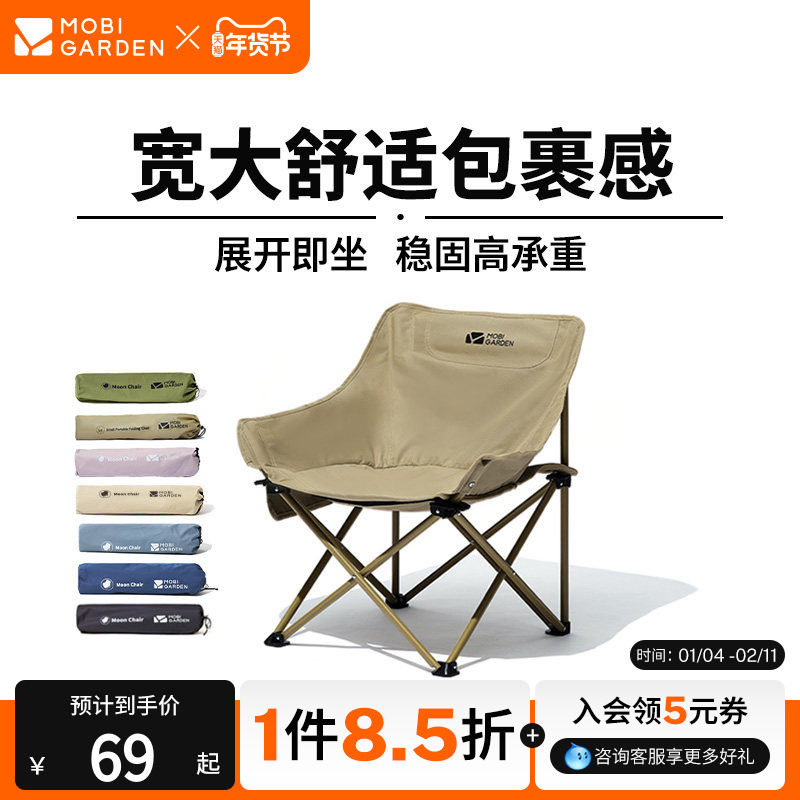 牧高笛月亮椅折叠椅凳子碳钢小马扎户外露营钓鱼写生宽大舒适便携,户外/登山/野营/旅行用品,户外椅子凳子,淘宝优惠券,粉丝福利购,淘宝优惠卷