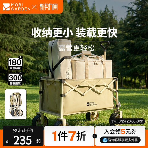 牧高笛星际营地车带刹车便携推车