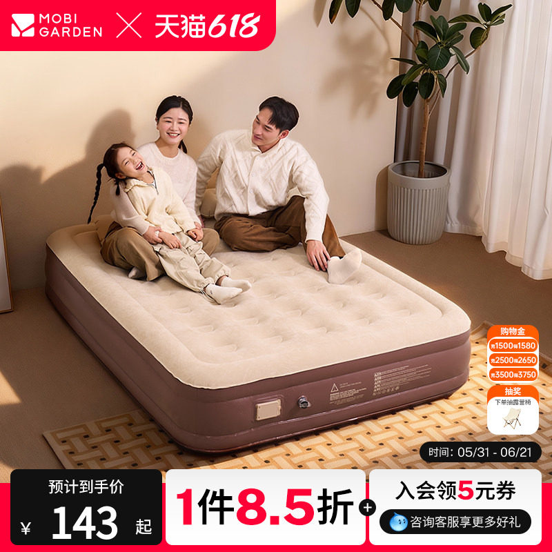 牧高笛云漾充气床垫打地铺全自动家用气垫床露营床加厚成人双人床