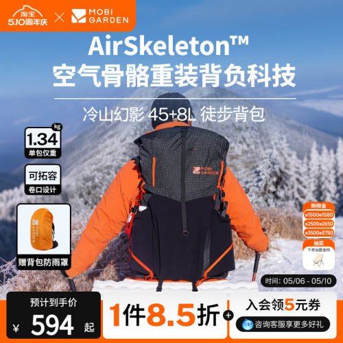牧高笛冷山幻影45+8L徒步登山户外双肩背包轻量化露营男女包