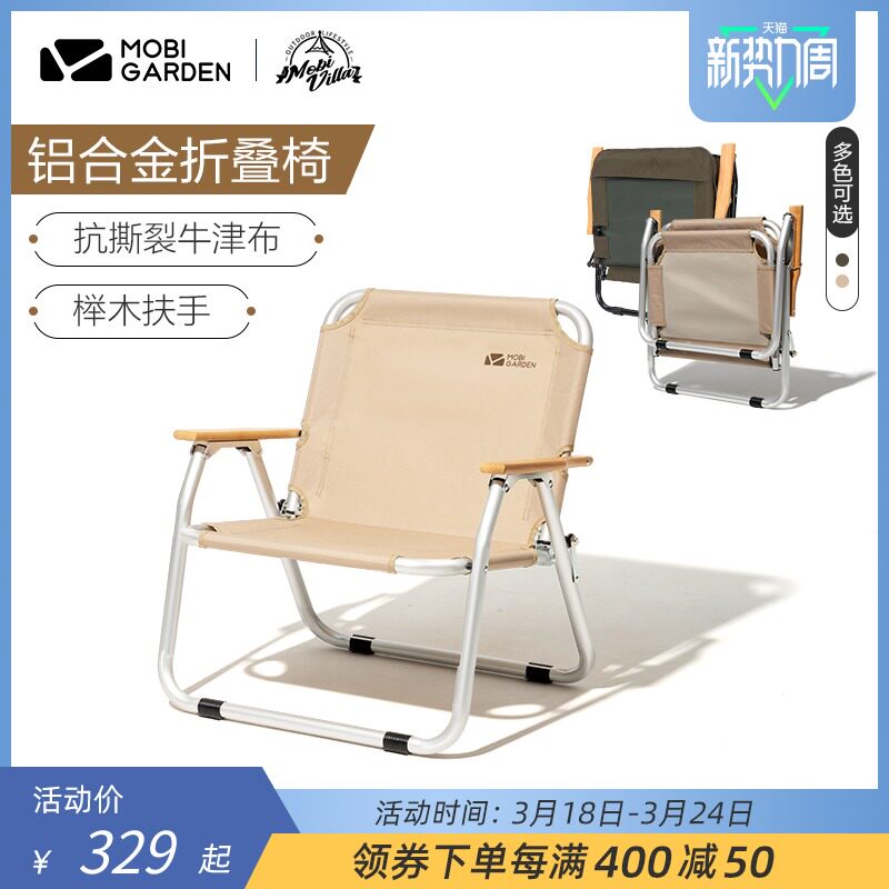 牧高笛户外露营可折叠单双人椅便携休闲椅靠背铝合金椅子懒人椅YM|msdalam kategori luar/Mountaineer/Camping/Aksesori perjalanan, Perabot luaran, kerusi luar najis - dari Buy2taobao.com untuk memberikan perkhidmatan ejen Taobao profesional membeli