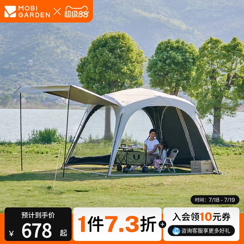 牧高笛假日穹顶自动天幕帐篷