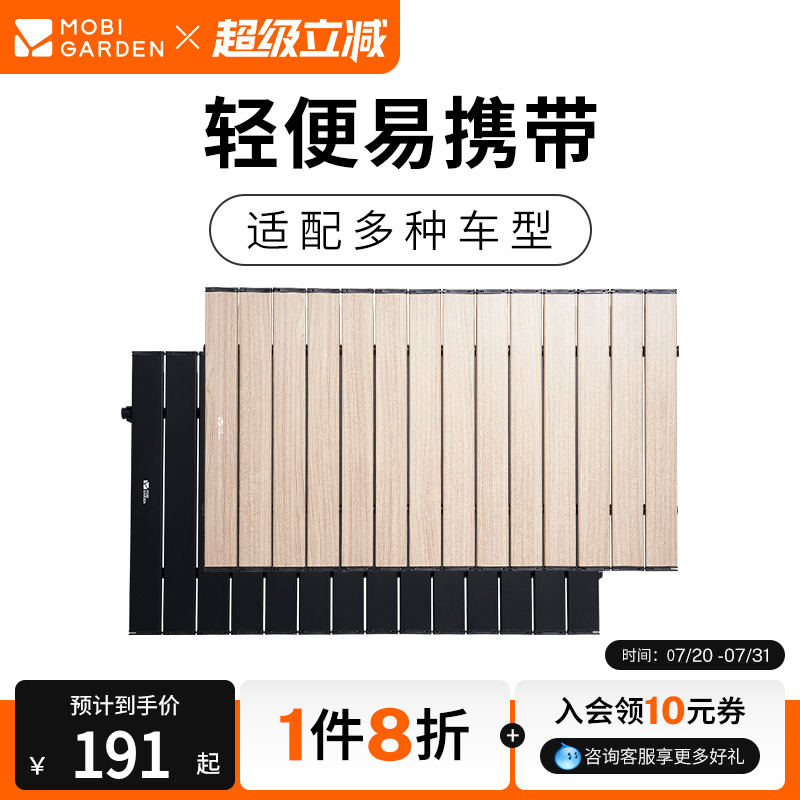 牧高笛折叠推车桌板星际云际桌