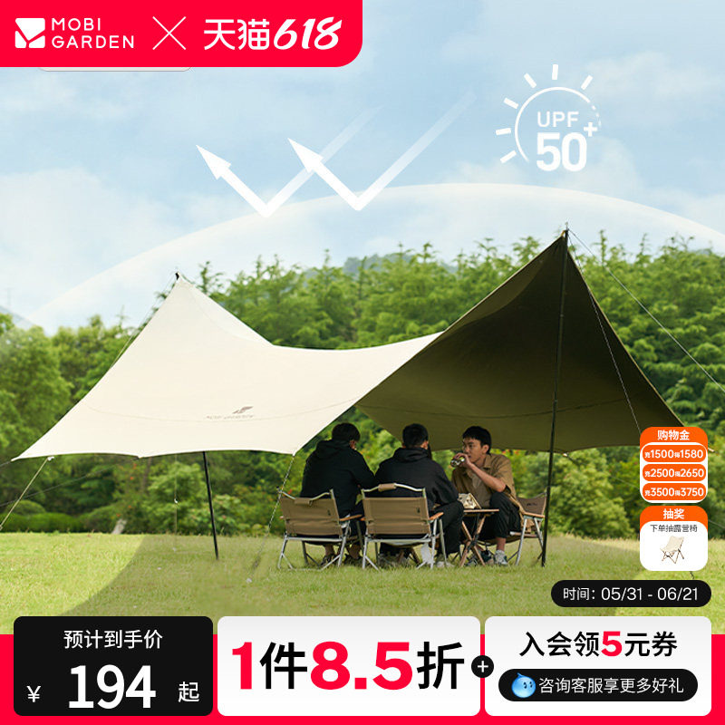 牧高笛俊庭牛津530黑胶天幕露营户外防雨遮阳防紫外线大尺寸八角