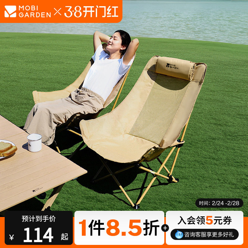 牧高笛高背月亮椅折叠椅户外露营钓鱼沙滩可调节加高靠背便携