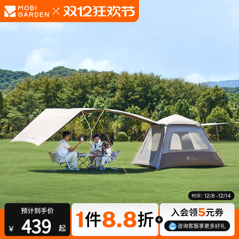 牧高笛零动170Pro帐篷天幕