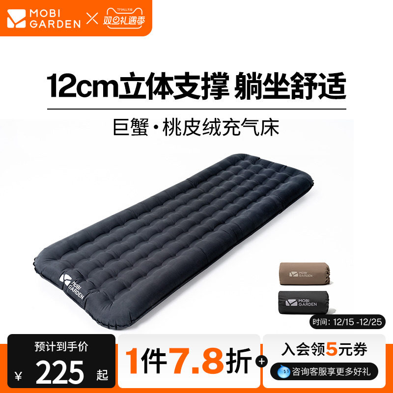 牧高笛巨蟹充气床垫户外露营充气床家用沙发单双人气垫折叠懒人床