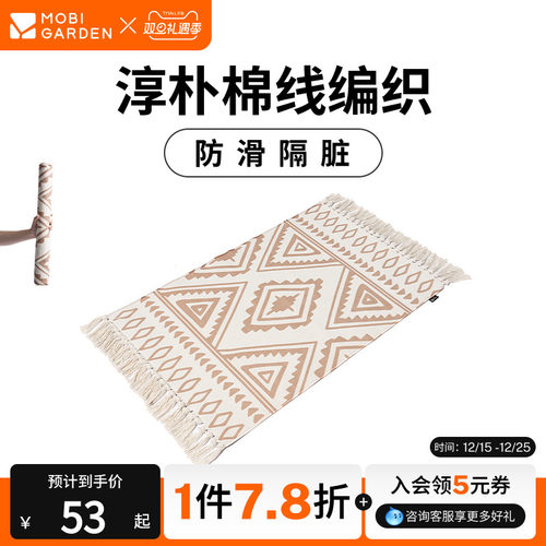 牧高笛棉线编织家用透气舒适地毯