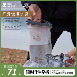 牧高笛户外骑行旅行背包登山便携折叠TPU饮水袋徒步2L3L储水袋