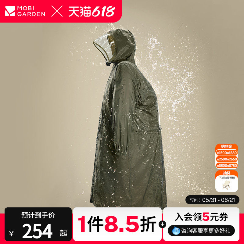牧高笛徒步连袖背包雨衣专业徒步轻量化雨披登山骑行成人便携雨衣